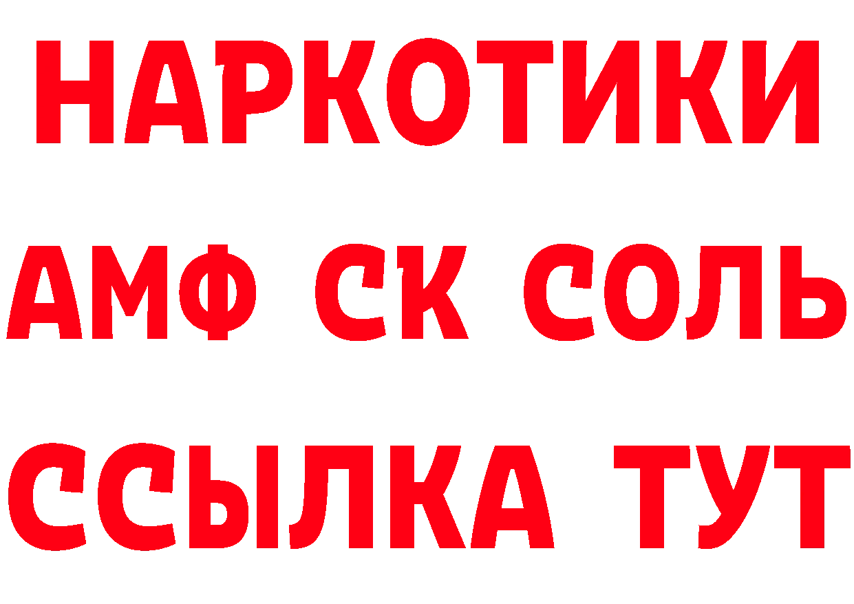 Альфа ПВП Соль рабочий сайт это гидра Абинск