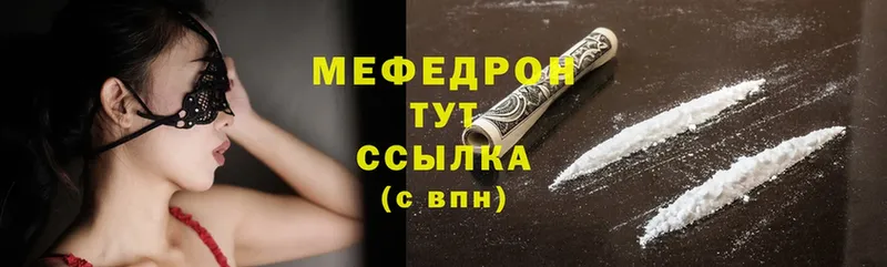 где купить наркоту  Абинск  МЕФ mephedrone 